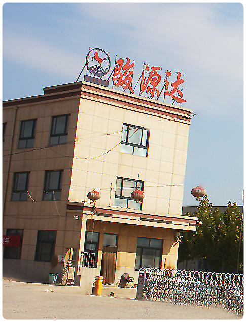 公司简介